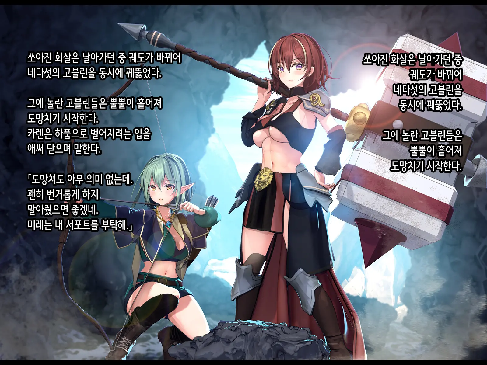Half Elf Wa Goblin Snyou No Harami Bukuro To Shite